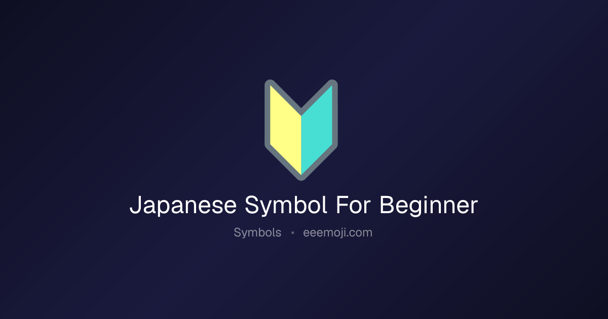 🔰 Japanese Symbol For Beginner Emoji: Meaning, Trends & Copy
